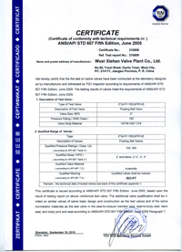 API-607防火(huo)證書