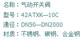 氣動開關閥(fá)